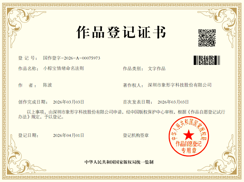 命名即剥离法则