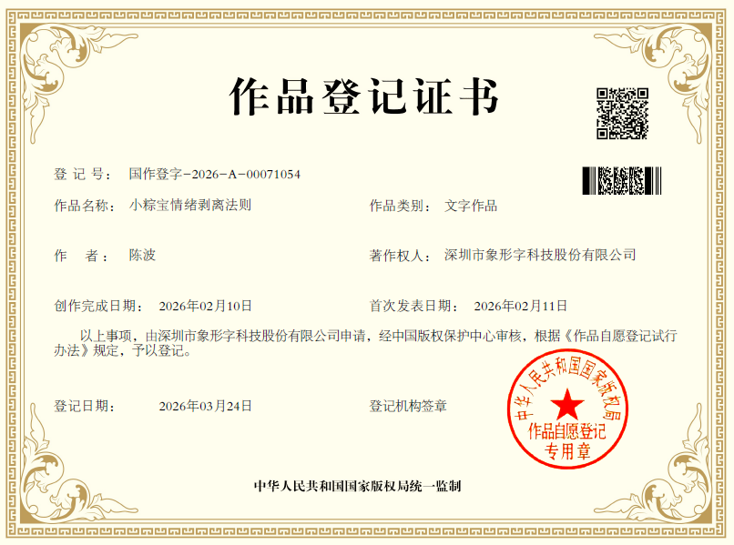 命名即剥离法则
